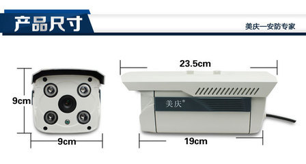 美慶130萬(wàn)網(wǎng)絡(luò)監(jiān)控?cái)z像機(jī) 960p高清監(jiān)控的專(zhuān)業(yè)之選
